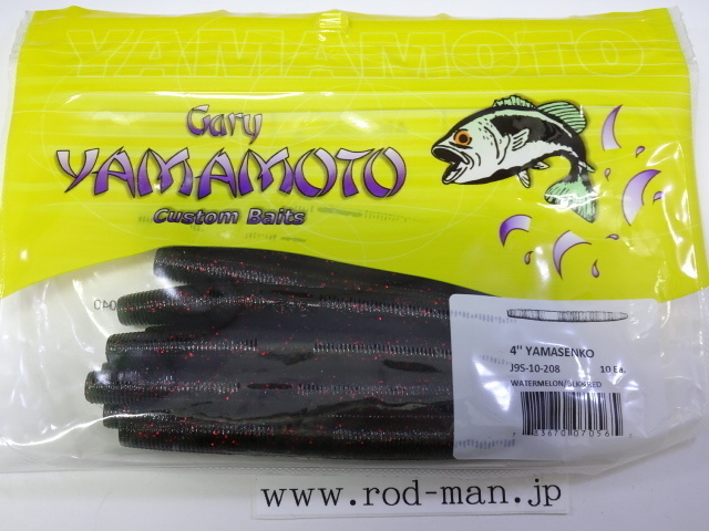 ゲーリーヤマモト★Gary YAMAMOTO★4インチヤマセンコー★ウォーターメロン/ブラック&スモールレッド#208拍卖