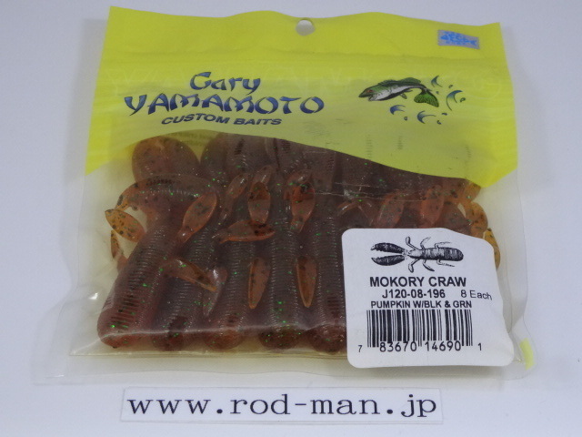 ゲーリーヤマモト★Gary YAMAMOTO★モコリークロー★パンプキン/グリーン&ブラックフレーク#196拍卖