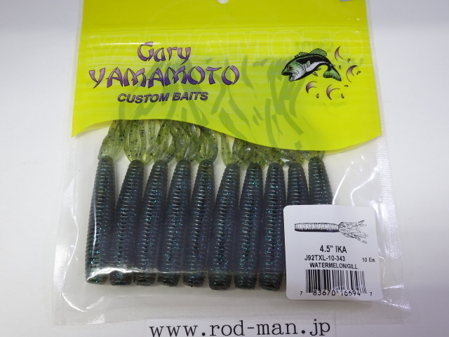 ゲーリーヤマモト★Gary YAMAMOTO★4.5インチライトイカ★ウォーターメロンブルーギル#343拍卖