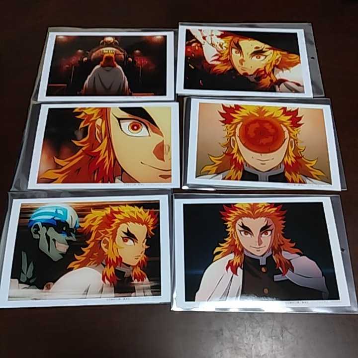 鬼滅の刃 無限列車編 ランダム場面写ブロマイド 1話 煉獄 杏寿郎 ufotable 一話拍卖