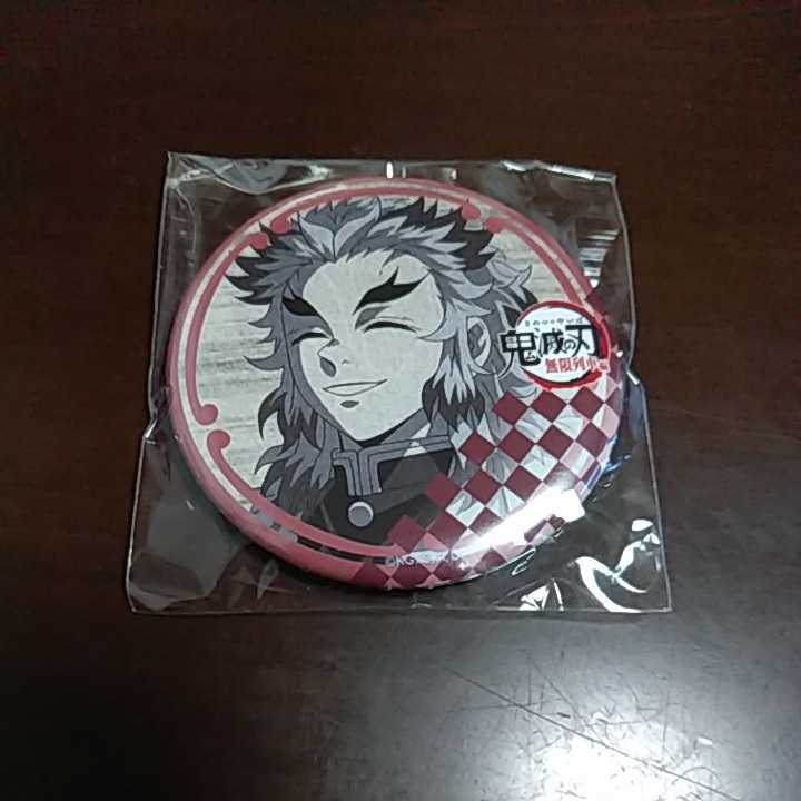 ufotable dining 鬼滅の刃 コラボダイニング 無限列車編 お楽しみくじ 缶バッジ 煉獄 杏寿郎 F拍卖