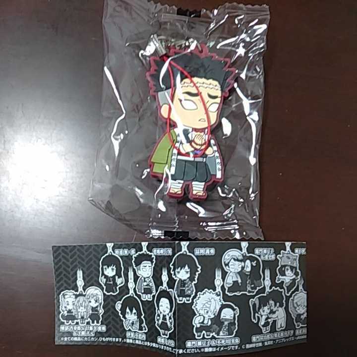 鬼滅の刃 滅! カプセルラバーマスコット6 悲鳴嶼 行冥拍卖