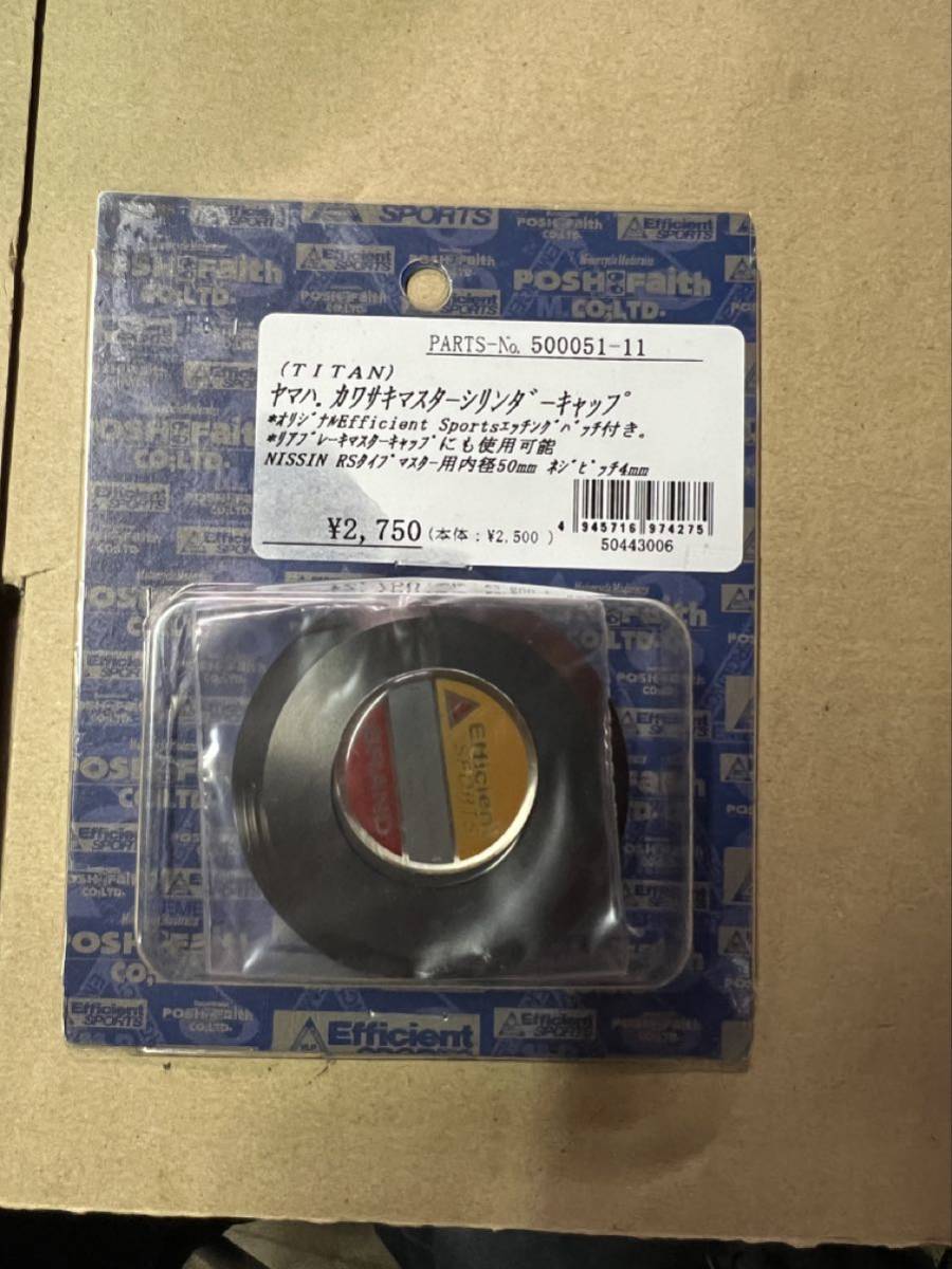 未使用ポッシュフェイス マスターシリンダー キャップ ヤマハ/カワサキ用 TITAN拍卖