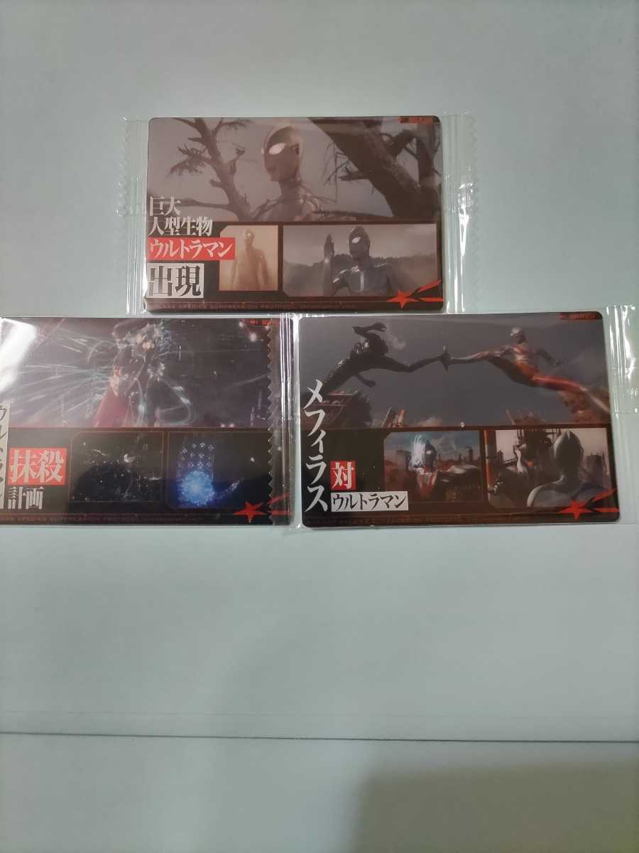 送料無料 シン・ウルトラマン ウエハースカード 3枚セット A 新品未開封品拍卖