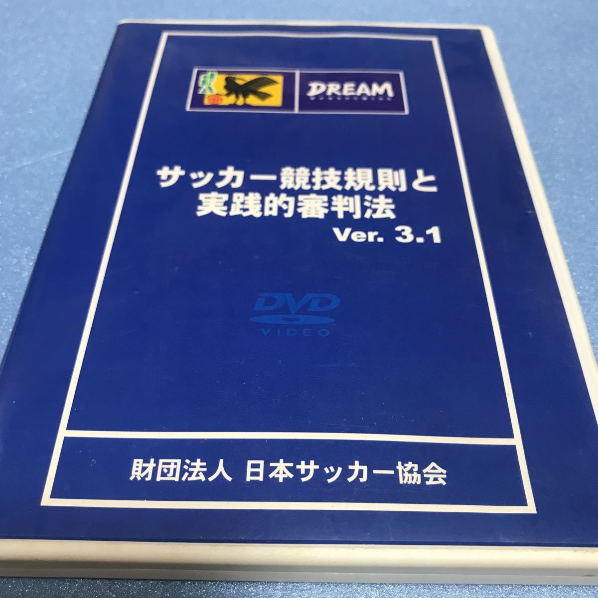 水星価格! DVD サッカー競技規則と実践的審判法 Ver.3.1 対角線式審判法拍卖