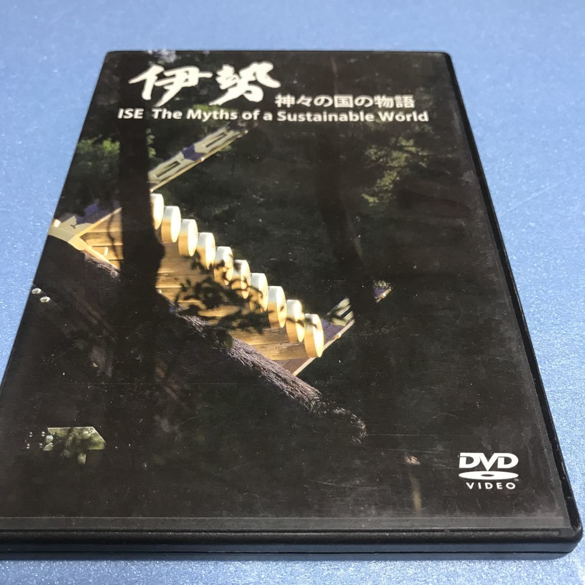 水星価格! DVD 希少 伊勢 神々の国の物語 。拍卖