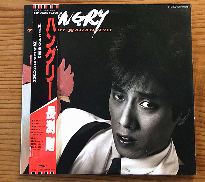 《貴重見本盤》長渕剛「ハングリーHUNGRY (1985年・ETP-90345帯付 ライナー付き★LPレコード★超美盤未通針(E1)拍卖