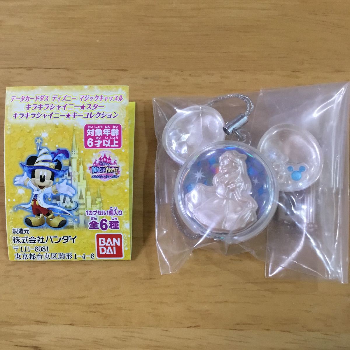 キラキラ シャイニーキー コレクション 不思議の国のアリス ミニブック付き ディズニー マジックキャッスル ホロ ストラップ ゲーセン 景品拍卖