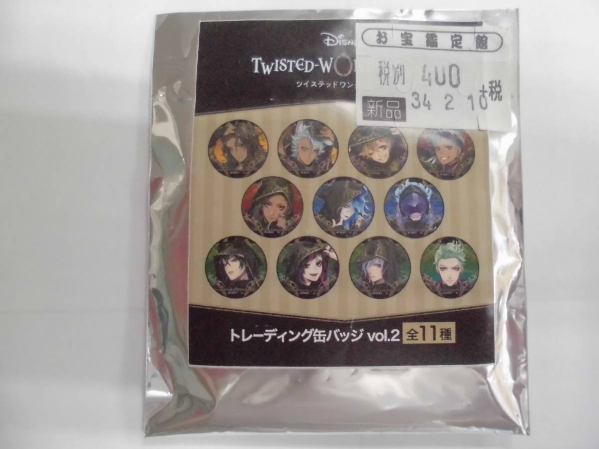 ★未開封・新品★ツイステッドワンダーランド ツイステ トレーディング缶バッジvol.2  ディズニー 日本製 (ヨン)拍卖