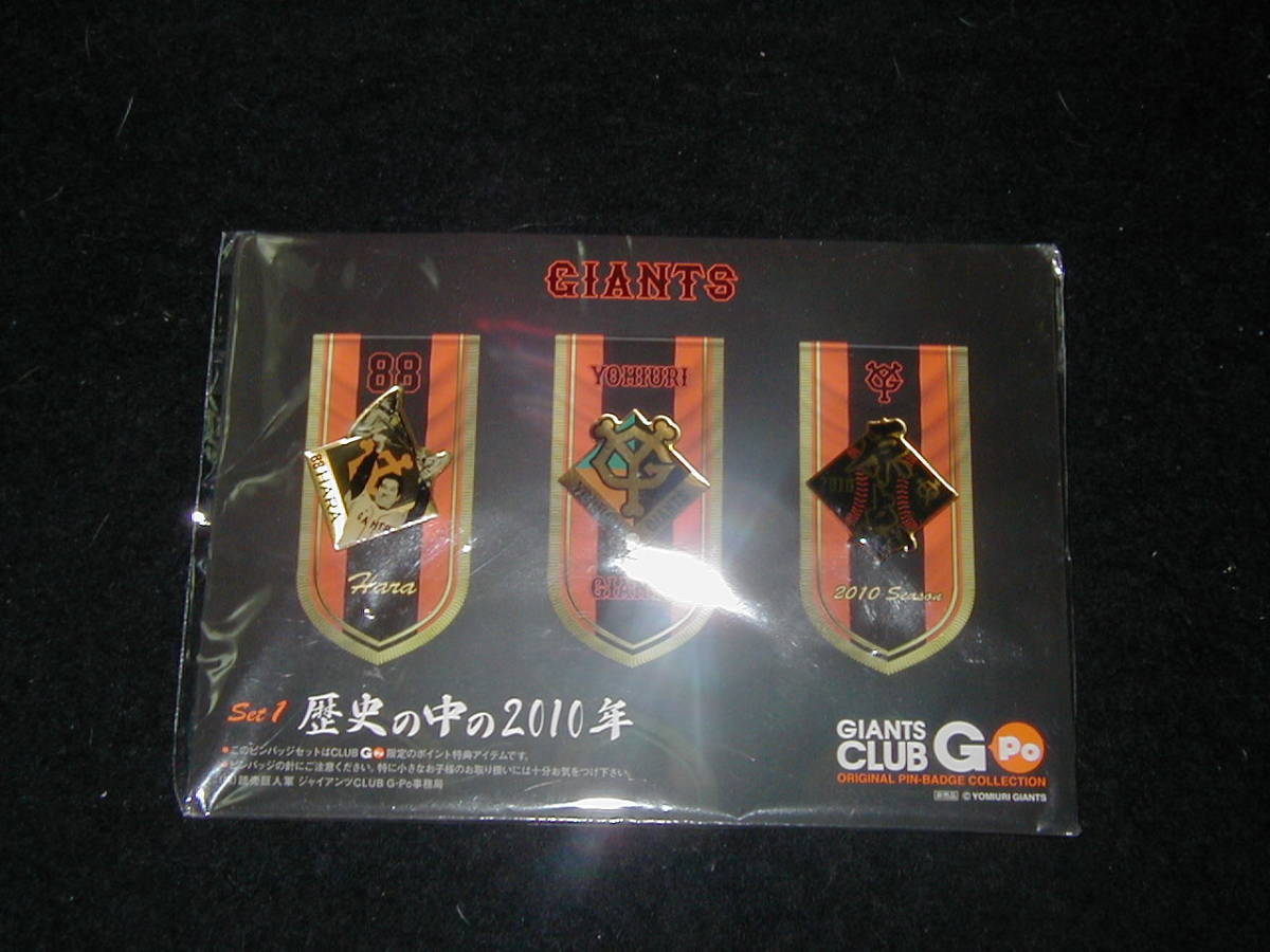 読売巨人軍 ジャイアンツクラブ ピンバッジコレクション 歴史の中の2010年 88 原 辰徳 3個セット未開封 ピンズ GIANTS PIN-BADGE G-Po拍卖