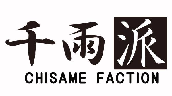 ばくおん 中野千雨 スクーター 原付 ステッカー 2枚 111拍卖