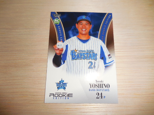 BBM 2023 No.077 吉野光樹 ルーキーエディション拍卖