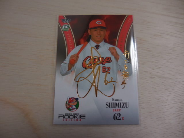 BBM 2023 銀箔サイン 清水叶人 72/75 75枚限定 ルーキーエディション拍卖