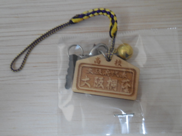 高校野球 大阪桐蔭 ストラップ 第85回 選抜高校野球大会 甲子園拍卖