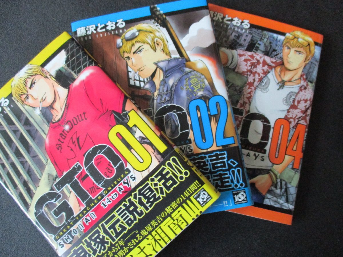 ★とちぎ屋!(株)講談社【藤沢とおる GTO(01&02&04)】KCマガジン 計3冊 不揃い爆安にて!!!★拍卖