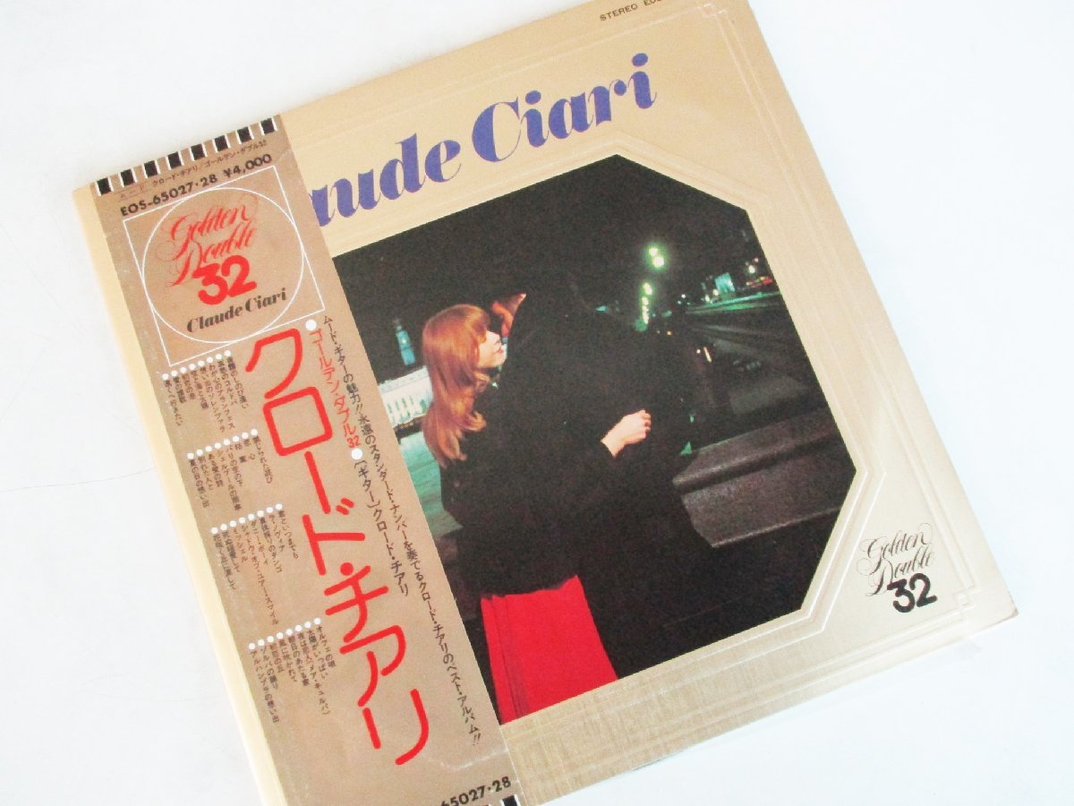 ★とちぎ屋!東芝EMI【クロード・チアリ ゴールデンダブル32 2枚組】ムードギターの魅力!永遠のスタンダードナンバー全32曲拍卖