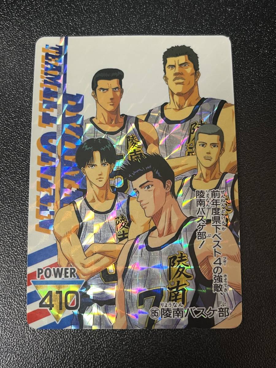 極美品 スラムダンク アマダ No.85 陵南バスケ部 カードダス 3弾 パート3拍卖