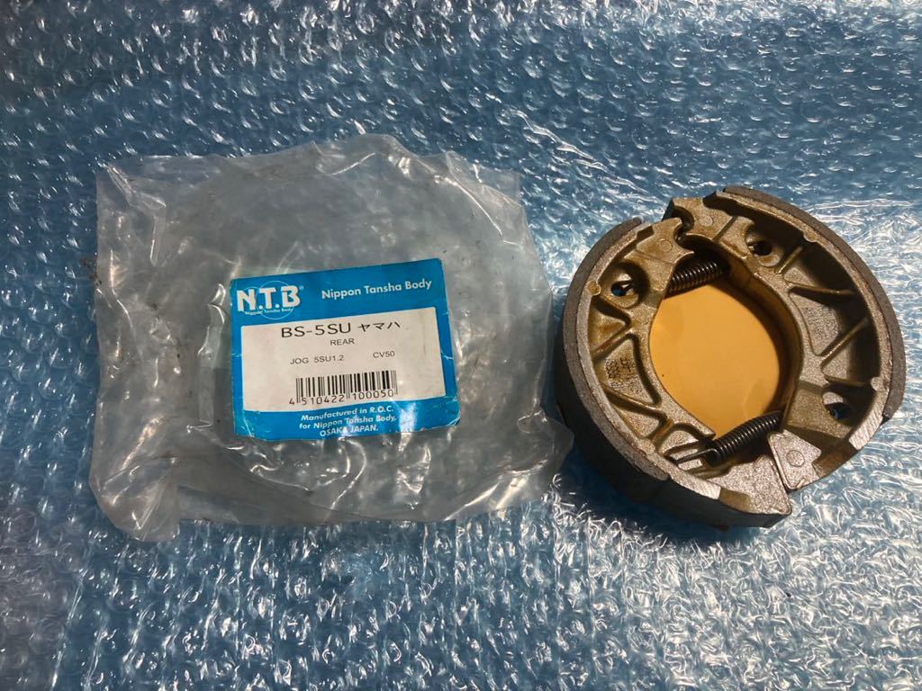 【1109】 ジョグ JOG CV50 ブレーキシュー 社外 NTB bs-5su リア CV50拍卖