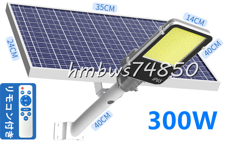 新品 LED投光器 ソーラーライト街灯 屋外用 防水 高輝度 太陽光発電 防犯ライト 庭用 ガーデンライト 駐車場 照明 300W拍卖
