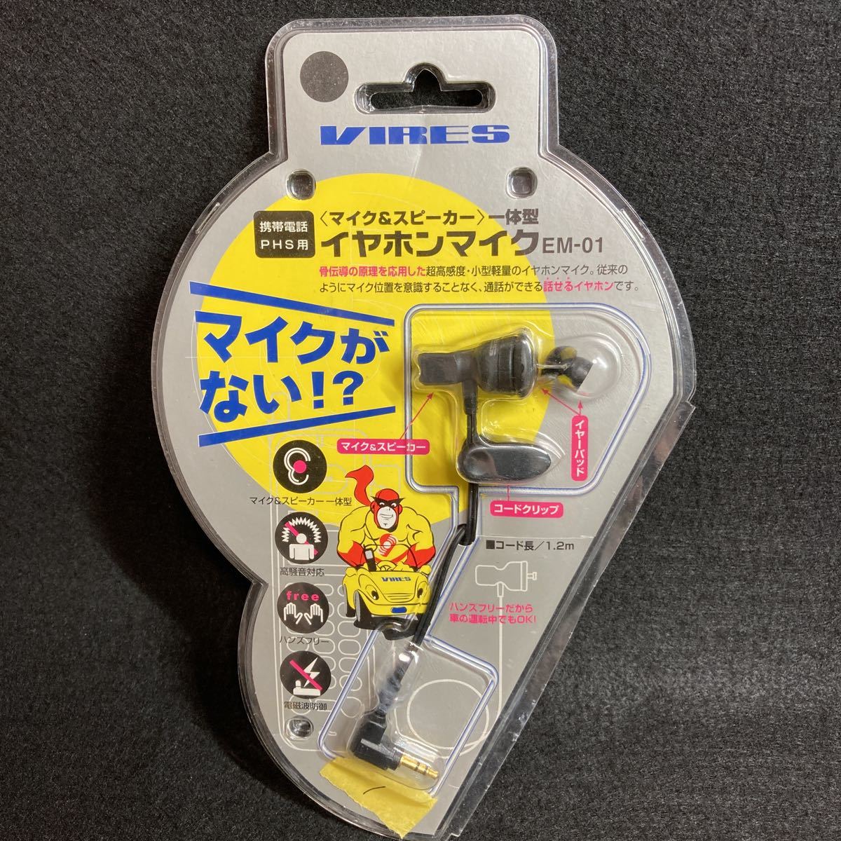 未使用 VIRES EM-01 イヤホンマイク マイク&スピーカー 一体型 ジャンク 1拍卖