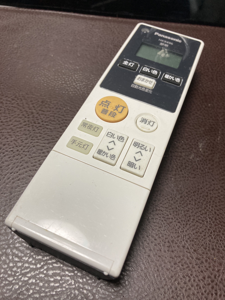 【Panasonic HK9496 照明リモコン】中古 おやすみ 留守番 白い色 暖かい色 消灯【23/01 TY-1B】拍卖