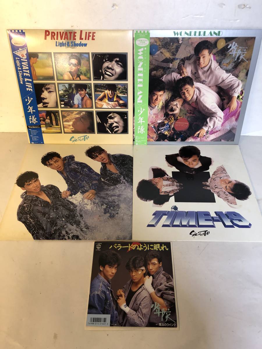30219S 帯付12inch LP+7inch EP★少年隊 5点セット★PRIVATE LIFE/WONDERLAND/翔SHONENTAI/TIME・19/バラードのように眠れ拍卖