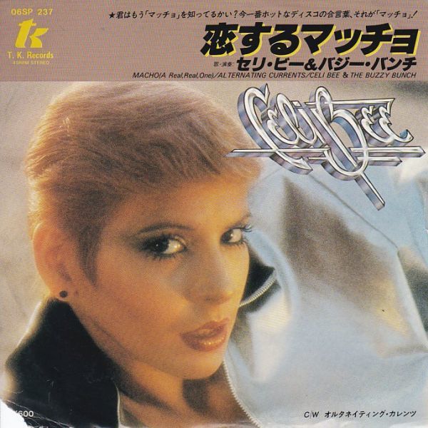 Epレコード CELI BEE & BUZZY BUNCH (セリ・ビー&バジー・バンチ) / MACHO (A REAL, REAL, ONE) (恋するマッチョ)拍卖
