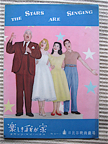 映画パンフレット★楽しき我が家★ローズマリークルーニー★カモナマイハウス★日比谷映画劇場館名入り★1954年拍卖