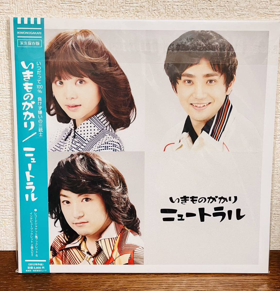 【レコード風】いきものがかり ブックレット NEWTRAL ツアーグッズ 超稀少 レア 限定拍卖