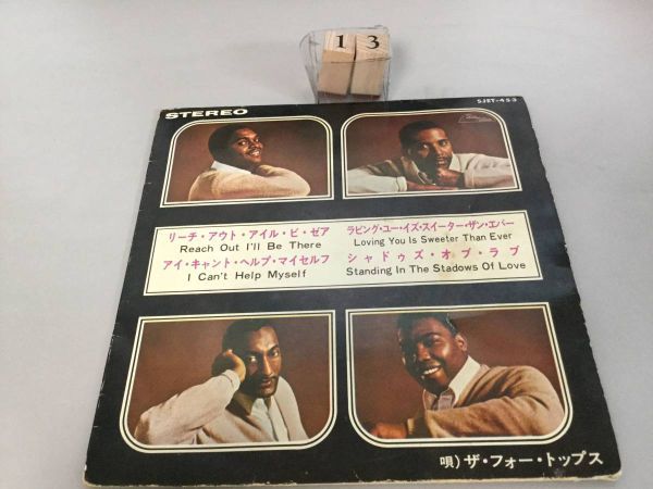 ykbd180823★EPレコード フォー・トップス・ベスト4 リーチアウトアイルビーゼア他 ザ・フォー・トップス拍卖