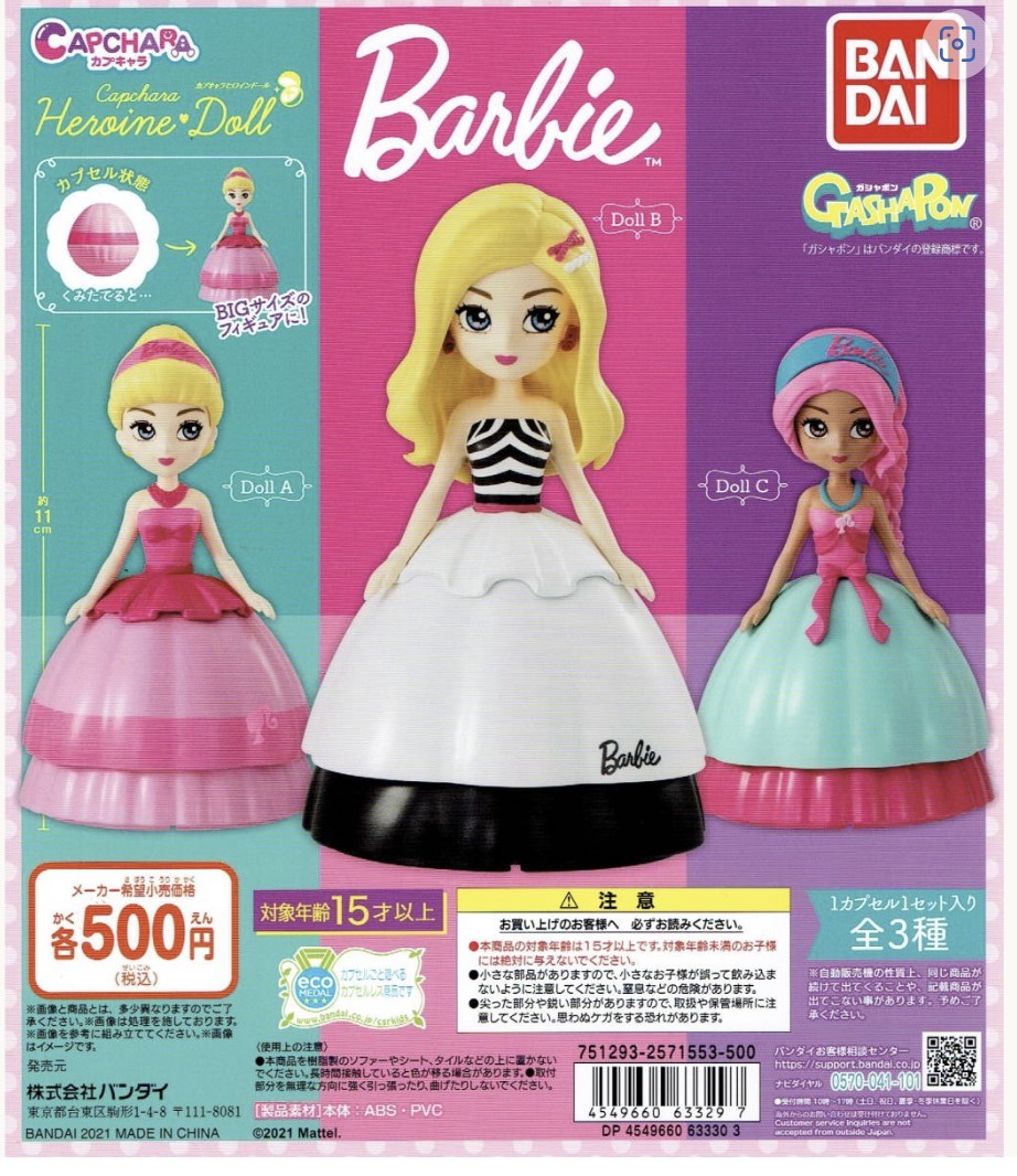 カプキャラ ヒロインドール Barbie バービー 全3種セット拍卖