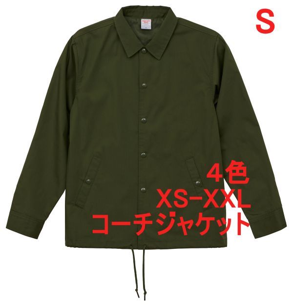 コーチジャケット S OD 裏地付 無地 ブルゾン ジャケット ワーク 高品質 T/Cウェザー生地 ボタン 上着 着画あり A645 オリーブ 744801 7448拍卖