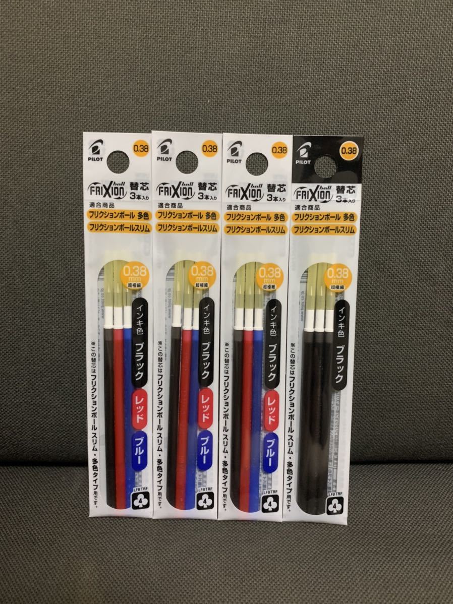 ☆フリクション 替芯 新品 三色3袋&黒1袋 合計4袋セット 0.38mm☆拍卖