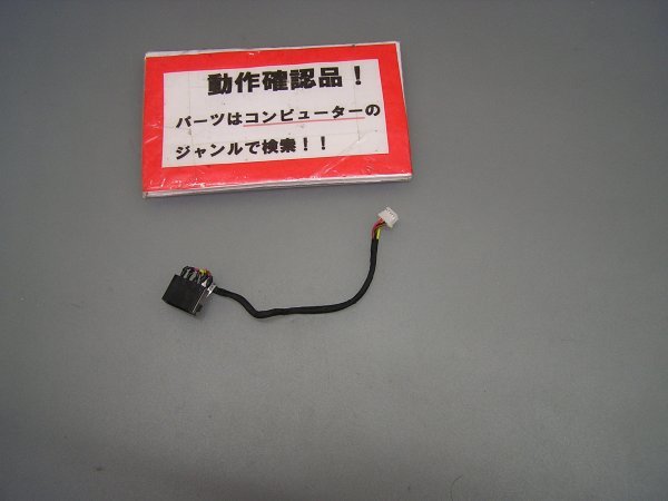 LENOVO X250 20CM-A00AJP 等用 DCジャック部拍卖