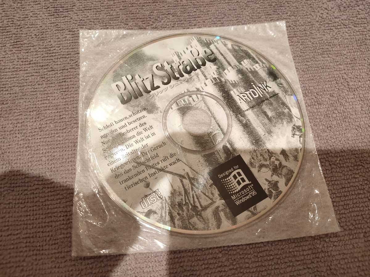ブリッツシュトラーセ/ブリッツシュトラーゼ Blitz StraBe アートディング Artdink Windows95 クーポン拍卖
