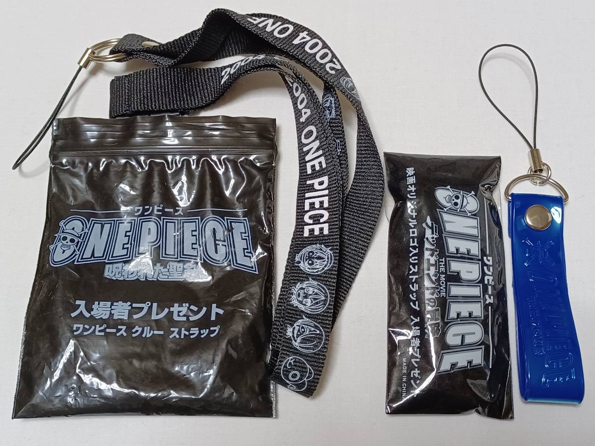【送料無料】ONE PIECE ワンピース 「デッドエンドの冒険」「呪われた聖剣」 入場者プレゼント ストラップ 2種拍卖