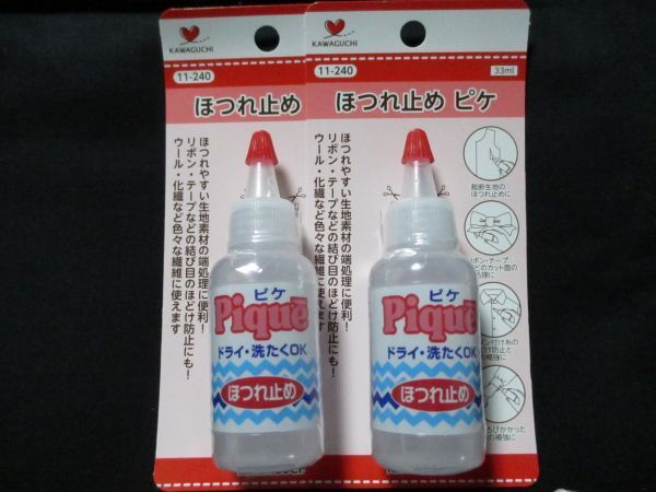 3本 ほつれ止めピケ リボンレイ 手芸 工作等に拍卖