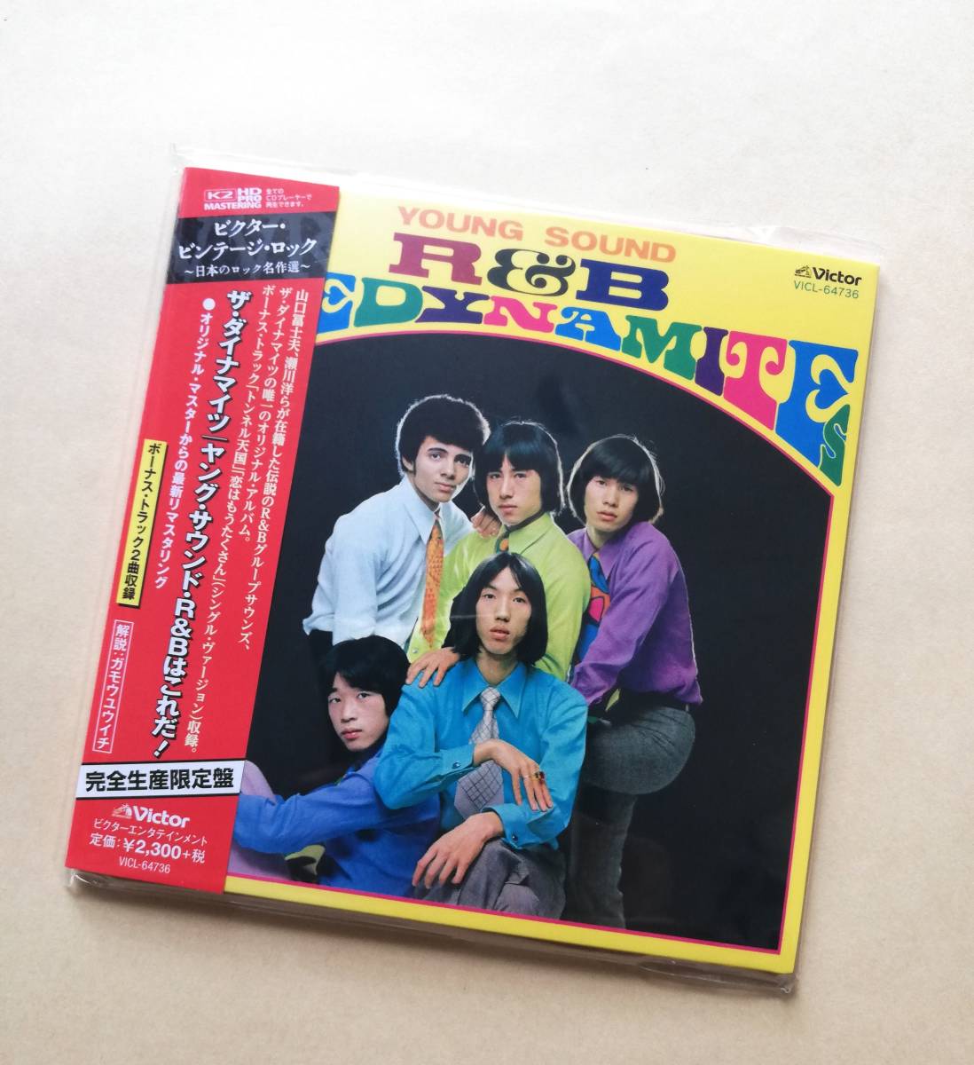 【新品未開封】 ザ・ダイナマイツ / ヤング・サウンド・R&Bはこれだ! 完全生産限定盤(K2HD/紙ジャケット仕様) 初回限定盤 ボーナストラック拍卖