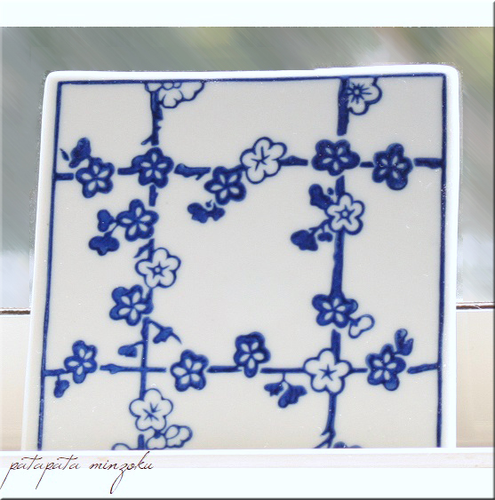 青花 デザイン タイル 梅格子 コースター タイル パタミン 内装 外装 リフォーム 水回り 模様がえ 店舗什器拍卖