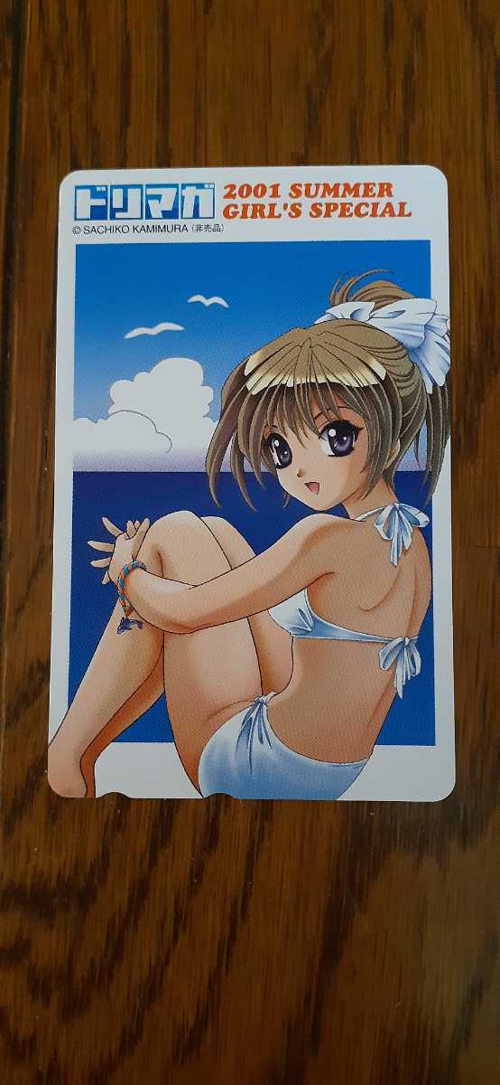 (送料無料有り).DCテレカ 2001 サマーガールズスペシャ SACHIKO KAMIMURA(非売品)拍卖