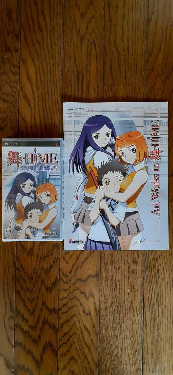 (0127)新品未開封品【PSP】 舞-HiME 爆烈! 風華学園激闘史?! 初回特典Art Works(中古)付 ULJS00040拍卖