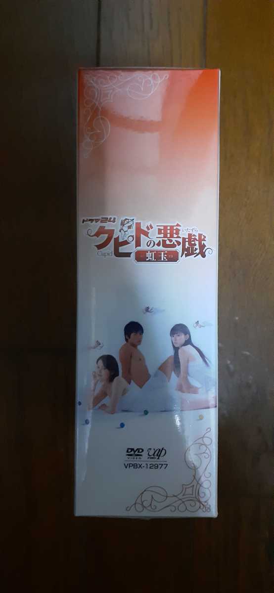 (0135) 新品未開封品 クピドの悪戯 虹玉 DVD−BOX/北川弘美高橋良輔秋山莉奈北崎拓 (原作)初回特典付 VPBX-12977拍卖