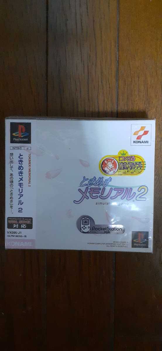(0131)新品未開封品 ときめきメモリアル2 (通常版) VX095-J1(SLPM86355~9)拍卖