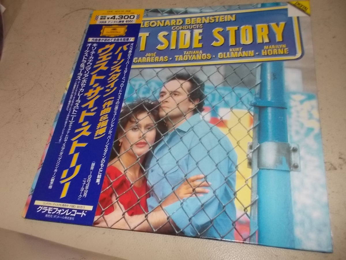 ドイツ・スタンパー・プレス!バーンスタイン指揮【ウェストサイド・ストーリー全曲】拍卖