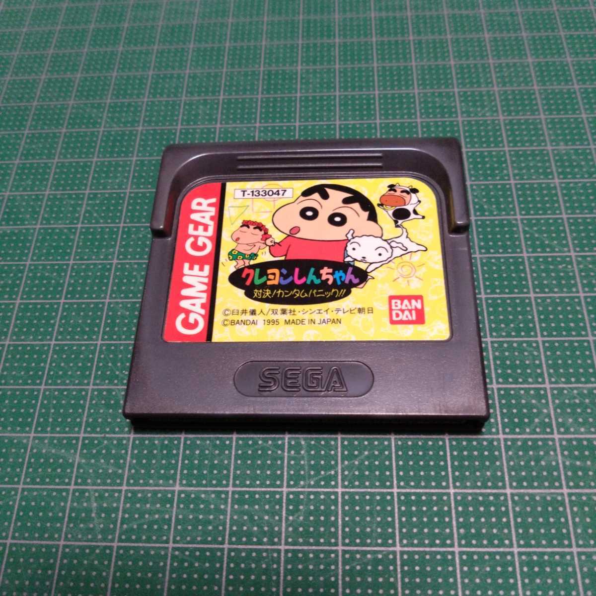 ゲームギア SEGA セガ クレヨンしんちゃん拍卖