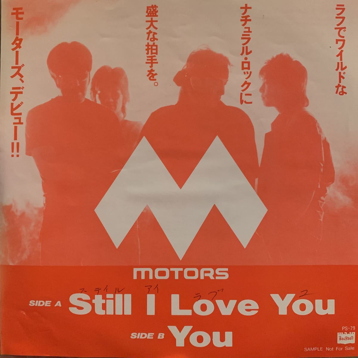 EP【良品】非売品 見本盤 希少 レア 和モノ ロック 45's【 motors モーターズ still i love you / you 】1988年拍卖