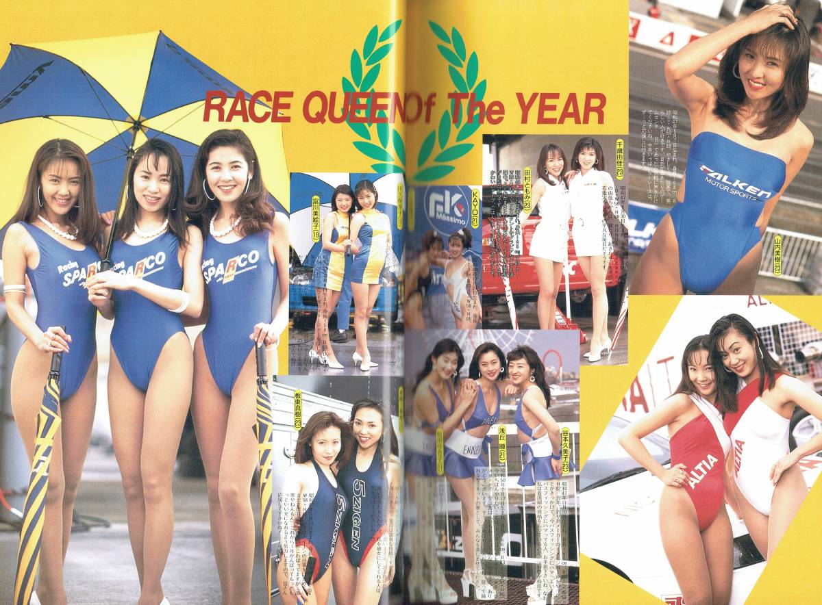 青木裕子秋山実希朝比奈まり麻生久美子泉尚子稲田奈穂鍛冶真帆神崎恵黒田美礼坂木優子櫻井淳子三宮位知子浜崎あゆみ松田千奈和暮まどか拍卖