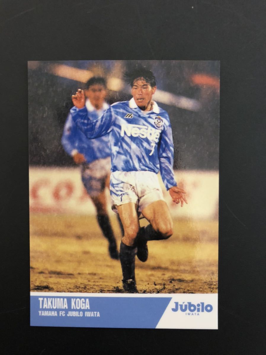 即決★Jカード ジュビロ磐田 古賀琢磨拍卖
