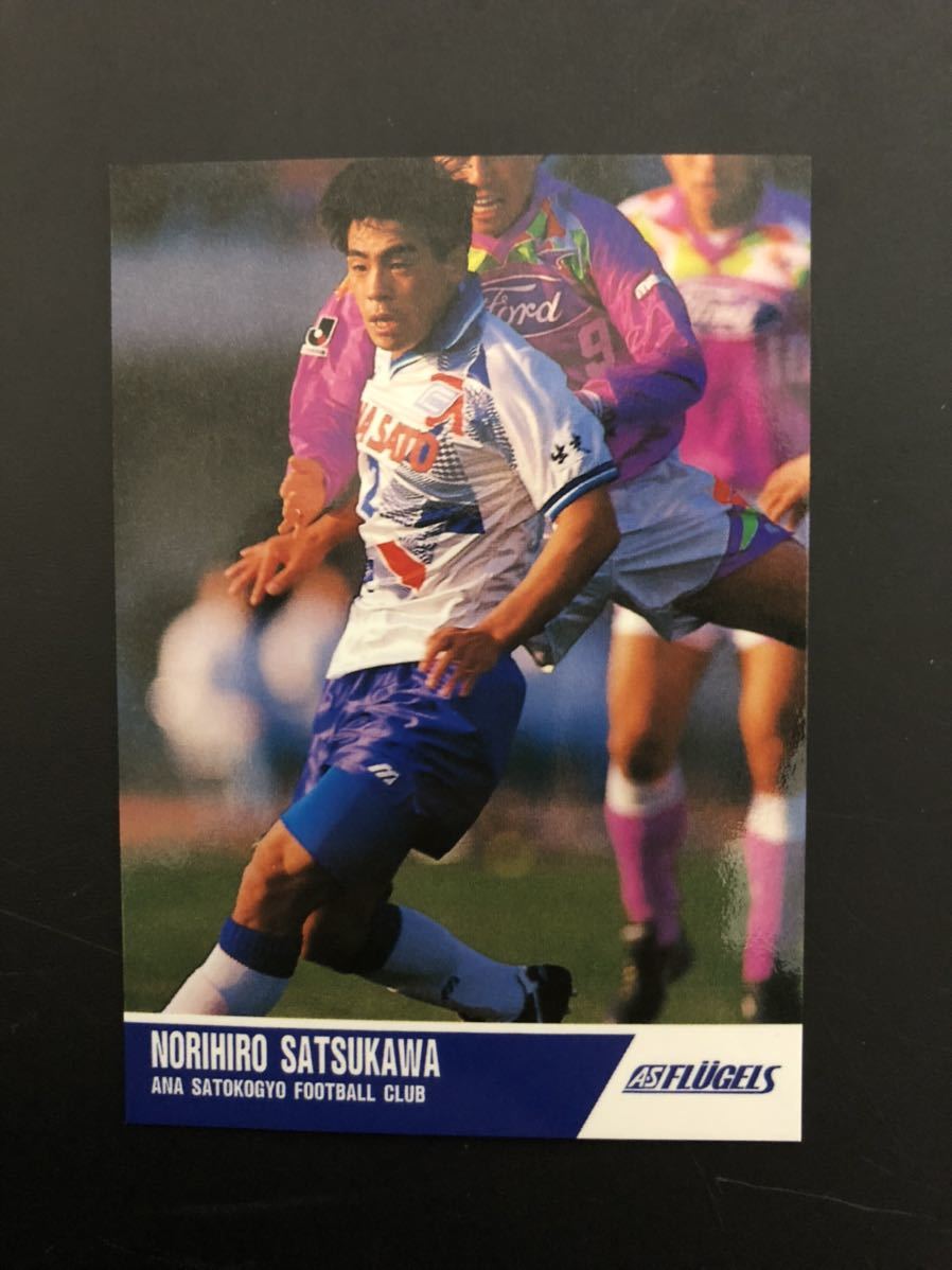 即決★Jカード 横浜フリューゲル 薩川了洋拍卖