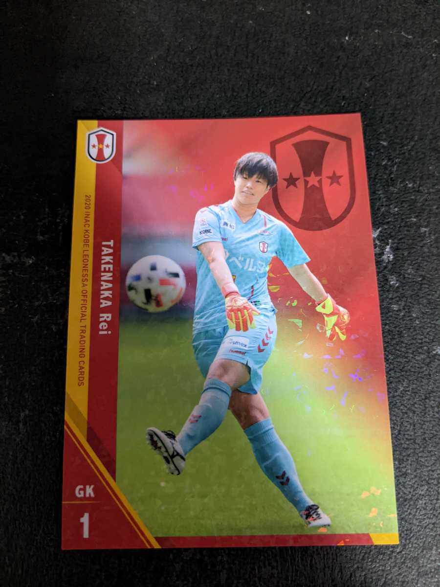 即決★INAC神戸レオネッサ 2020TE 武仲麗依 キラパラレル拍卖